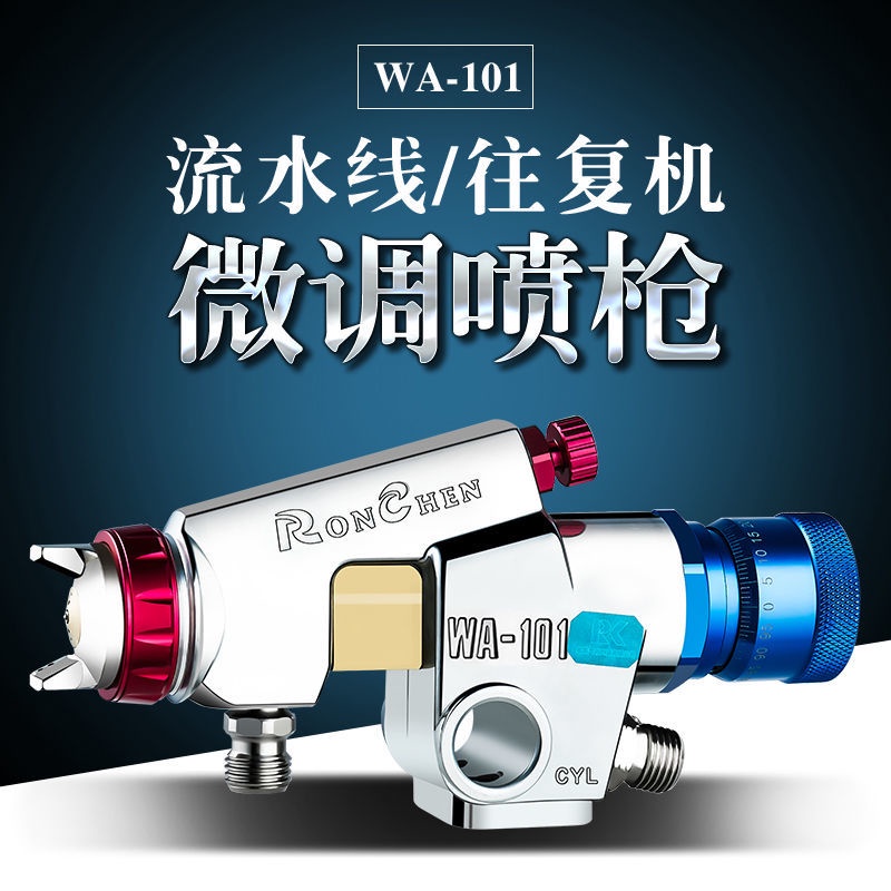 ##熱賣#熱銷# 榮陳WA-101微調高霧化往復機噴頭流水線噴漆 WA-200自動 噴