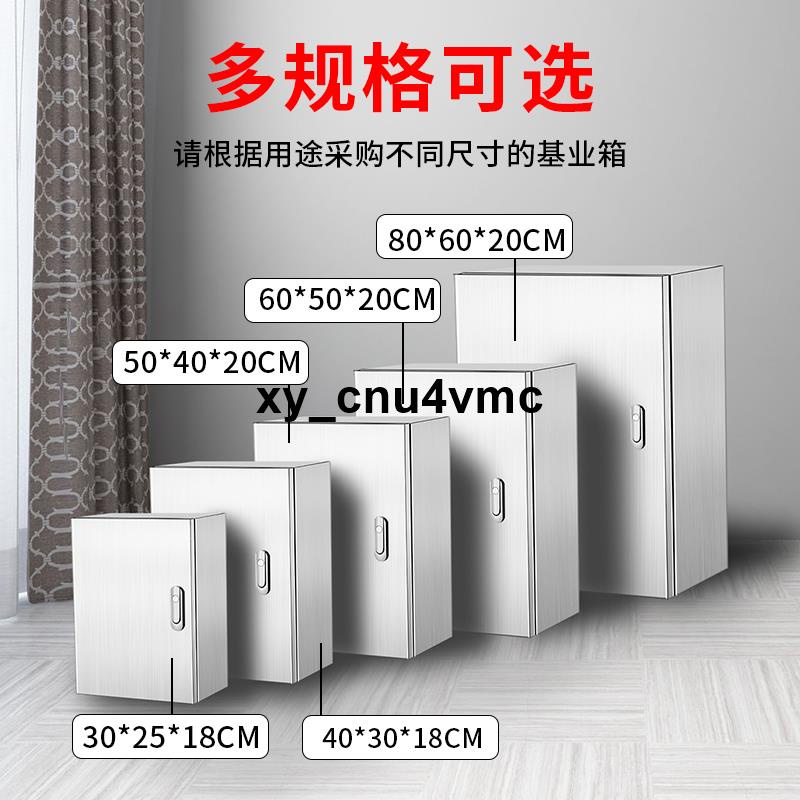 推薦不銹鋼基業箱室內掛壁式動力箱布線箱配電箱強電箱30 40 50 60cmxy_cnu4vmc