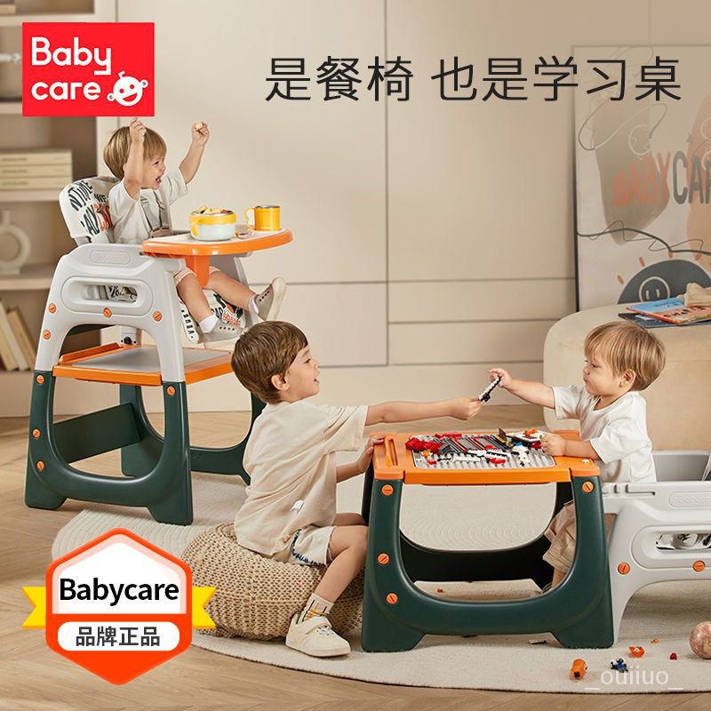 暢銷 babycare寶寶餐椅喫飯座椅多功能傢用百變兒童學習飯桌嬰兒餐桌椅