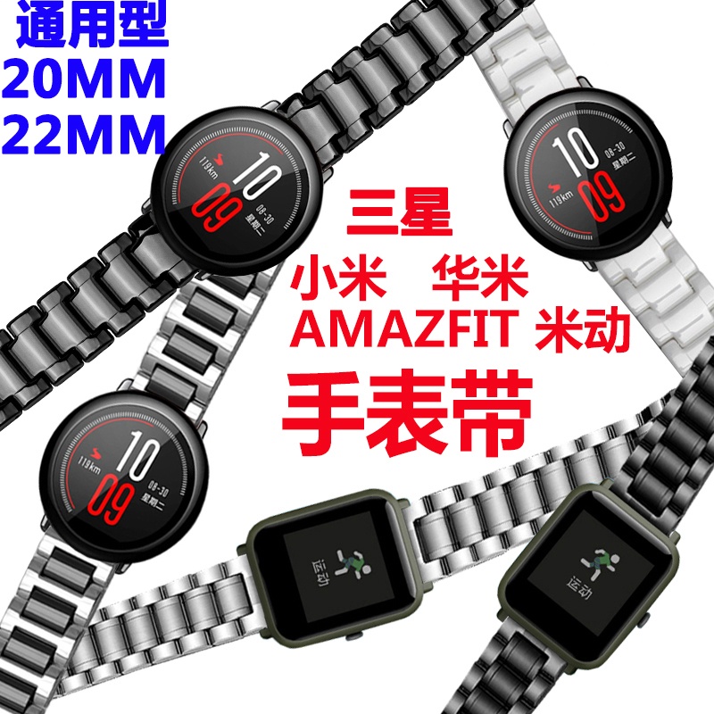 ☆三星 galaxy watch 3 45mm 華為GT2 pro華米2表鏈華米GTR2米