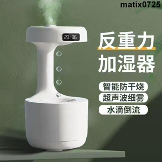 香氛機 無線加濕器 水氧機 噴霧機 擴香機 薰香機 智慧反重力加濕器水滴倒流風生水起創意臥室靜音辦公室桌面小型