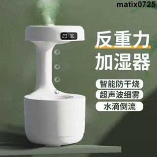 香氛機 無線加濕器 水氧機 噴霧機 擴香機 薰香機 智能反重力加濕器水滴倒流風生水起創意臥室靜音辦公室桌面小型