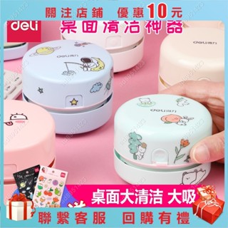 桌面清潔器 吸橡皮屑的吸塵器 小型桌面橡皮擦 削吸塵器 鍵盤清掃器 小型車載吸塵器 得力電動文具 桌面吸塵器-ALL