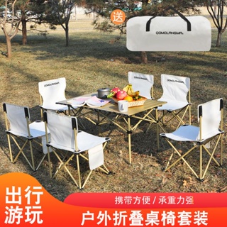 Qomolangma戶外折疊桌椅便攜鋁合金蛋卷桌子野餐露營燒烤裝備套裝