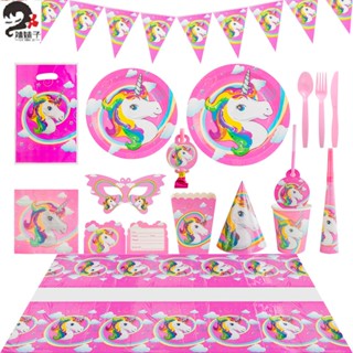 🎈Party store🎈🎈雲朵獨角獸兒童卡通生日派對佈置裝飾道具一次性紙盤紙杯餐具套裝