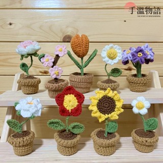 迷你盆栽花 編織花 針織花 diy 材料包 手工編織 迷你盆栽花 玫瑰花 鉤針材料包毛線花 毛線編織
