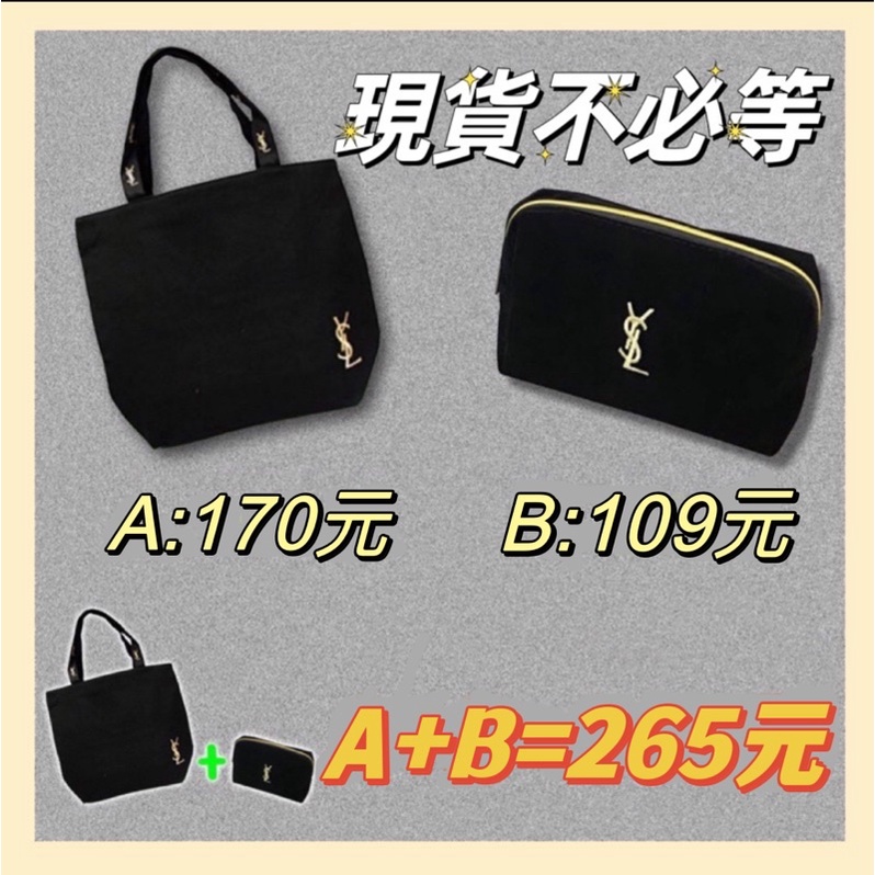 ⭐現貨⭐雜誌附錄 YSL 聖羅蘭 金色 刺繡 帆布包 側肩包 購物袋 托特包 側背包 手提包 雜誌包 附錄包 外出包