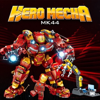 【積木班長】LW2018鋼鐵人鋼鐵俠東尼史塔克MK44鋼鐵機甲機器人復仇者英雄人偶/相容積木