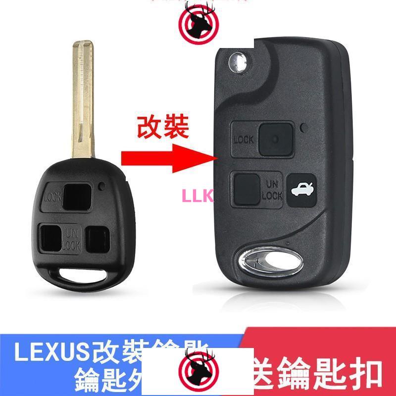 汽車用品 汽配LEXUS折疊鑰匙殼 IS200 GS300 ES300 RX300 RX330 ES330 RX350直