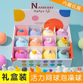 💖臺灣優品💖兒童泡澡球專用帶玩具泡泡浴沐浴球浴鹽球洗澡氣泡彈日本精油泡澡熱賣精品💋