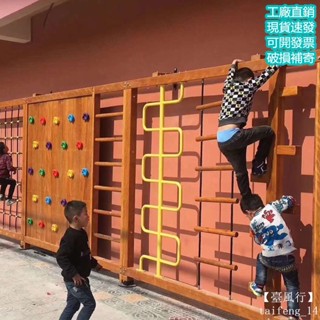 【臺風行 專業器材】限時下殺 免運 攀爬 感統教具 攀爬架 訂做幼兒園室內外玩具 多功能蕩橋木製體能訓練兒童攀爬感統教具