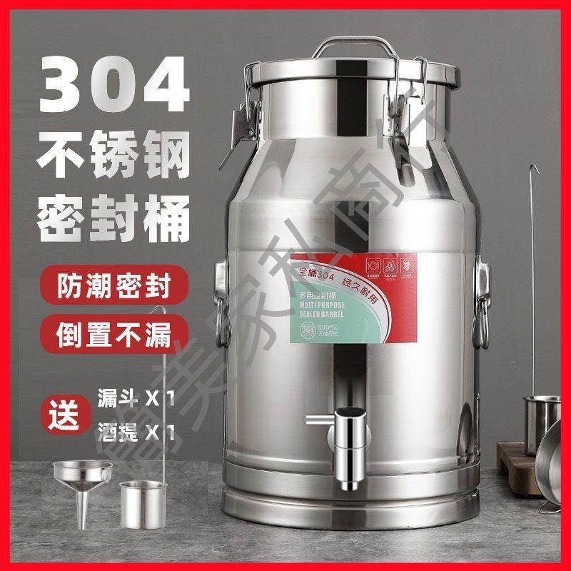 304不銹鋼油桶酒桶帶龍頭食用花生油密封罐帶蓋加厚奶桶100斤50斤