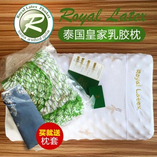【限時免運】泰國ROYAL LATEX皇家乳膠枕 枕頭 乳膠枕頭 枕芯 助眠枕頭 透氣枕頭