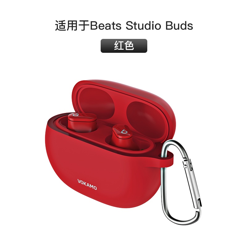 ∈✧VOKAMO耳機保護殼適用于Beats Studio Buds藍牙耳機專用全包保護套液態硅膠無線耳機防丟掛繩保護殼防