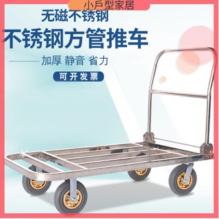 摺疊手推車 烏龜推車 手推車 搬運車 手拉車 平板車 不銹鋼方管平板手推車 拉貨車 搬運推貨車 靜音折疊小推車拖車小拉車