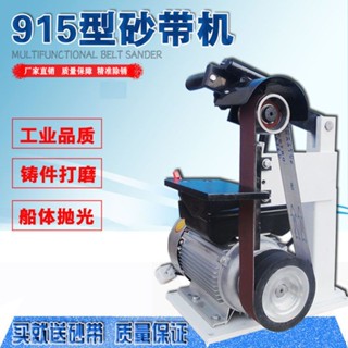 ##熱賣#熱銷# 磨 神器小型多功能915型砂帶機立式家用電動打磨拋光機大功率