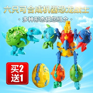 ✨門市現貨✨兒童恐龍蛋玩具 合體變形機器人 拼裝機甲 霸王龍 玩具蛋 恐龍蛋 恐龍奇兵 恐龍玩具 變形蛋 迅猛龍 蛋神