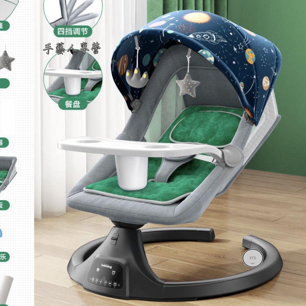 👍手藝人專營👍新款嬰兒搖搖椅哄娃神器新生兒寶寶高檔智能搖椅搖床安撫躺椅2022