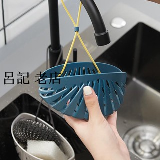廚房可調式水槽收納袋 水龍頭收納掛籃 海綿抹布掛籃 小瀝水籃 鈕扣掛袋 瀝水收納袋 可調水槽掛袋