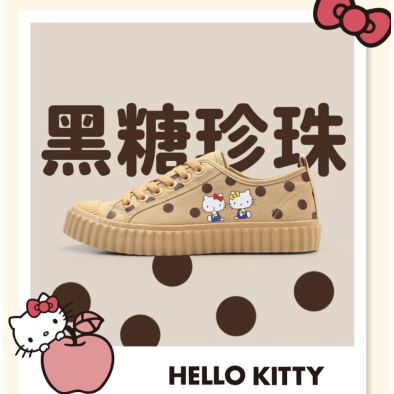 HELLO KITTY 台灣製造 艾樂跑女鞋 珍奶系列 餅乾鞋 帆布鞋 咖啡921018