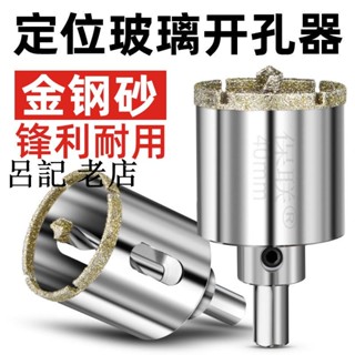 帶定位鉆頭瓷磚玻璃開孔器埃特板矽鈣酸板大理石鉆孔打孔石材開孔