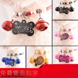 💕💕項圈 客製化寵物項圈 狗項圈 寵物頸圈 脖圈 貓項圈 狗狗鈴鐺項圈 貓狗牌身份牌定製刻字定做狗狗貓貓防走丟寵物牌子F