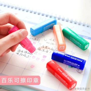 [正方形亞克力小盒子][高透明塑膠水晶盒收納盒]日本百樂擦除不留痕可擦迷你裝飾印章套裝學生可愛圖章手帳用清新