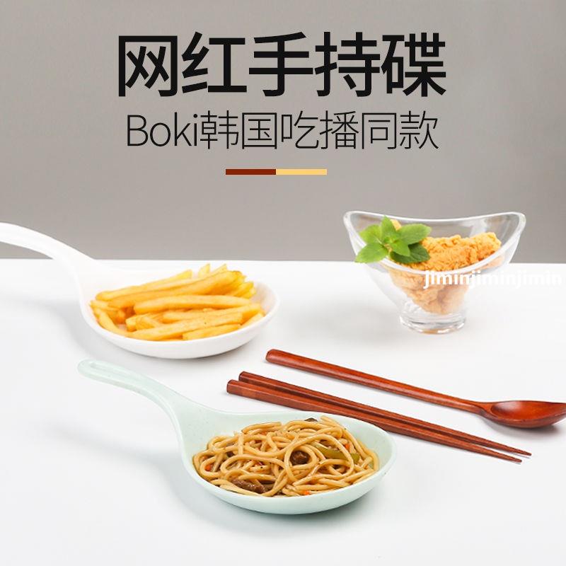 暢銷丨韓國Boki吃播大勺子白色網紅餐具韓系手持碟有柄手拿接菜盤子