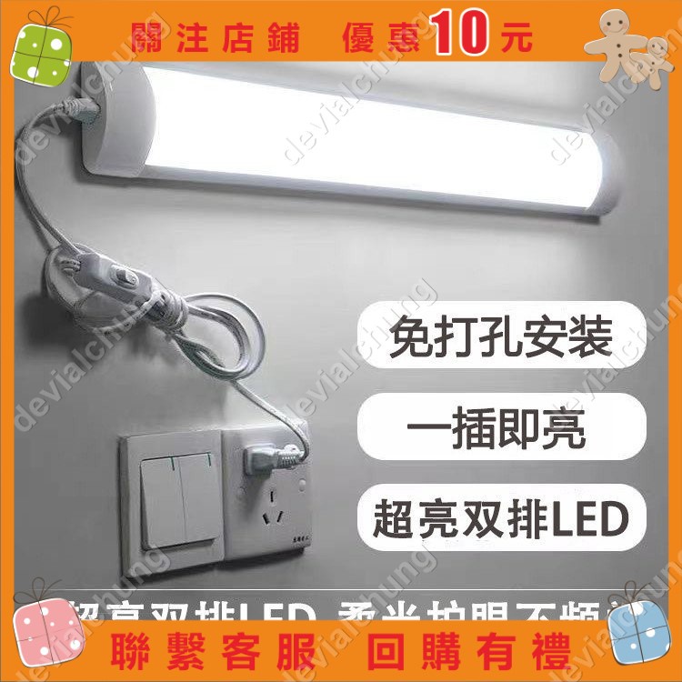 220V的喔，介意慎拍！！  LED日光燈管直插式日光燈插電式書桌傢用學生宿捨節能LED燈管