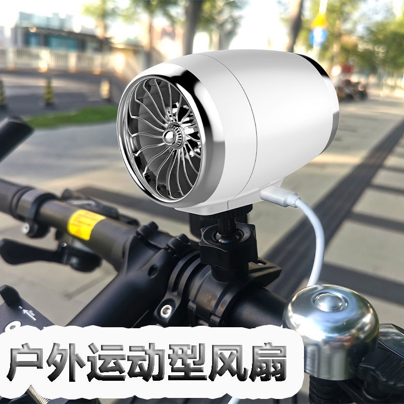自行車騎行風扇 usb夾扇 電動 電瓶車 運動 摩托車通用 大風力