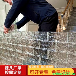 熱銷*限時折扣超白玻璃磚水晶磚隔斷墻透明方形冰晶紋透明方形透光不透影氣泡