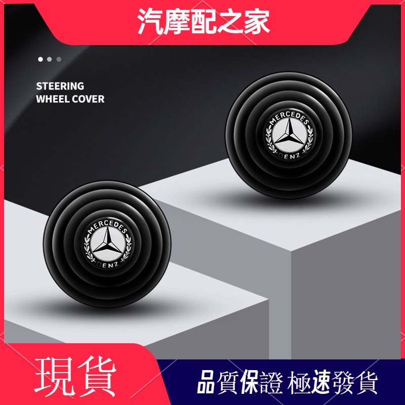 benz賓士W205 C300 w204 W211 W213車用amg車標glc300改裝賓士標誌車門減震隔音賓士精品