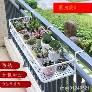 ◎▫☢陽臺花架置物架掛式懸掛欄桿護欄綠蘿多肉花盆掛架窗臺鐵藝花架子