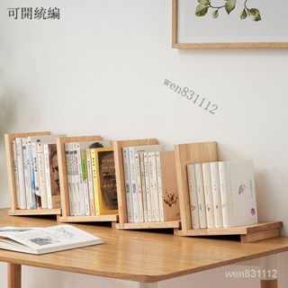 ！免運含發票！實木小書架簡約桌上辦公室收納架簡易桌麵置物架書立書擋書靠簡約