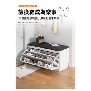 #好物 #換鞋凳 簡約 現代 經濟型 翻鬥收納凳 軟包坐墊 鞋櫃 家用 進門口 長條凳 實用鞋櫃 多功能鞋櫃