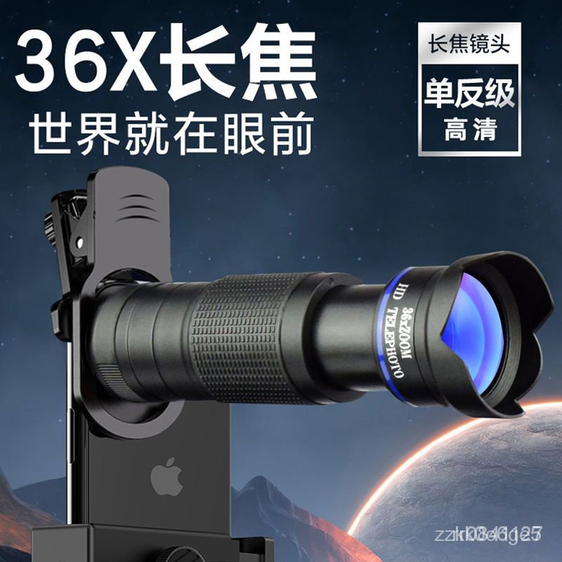 望遠鏡 望遠鏡鏡頭 手機望遠鏡頭 手機望遠鏡 手機長焦鏡頭 36倍手機長焦鏡頭 高倍高清伸縮調焦 手機外置拍照鏡頭套裝