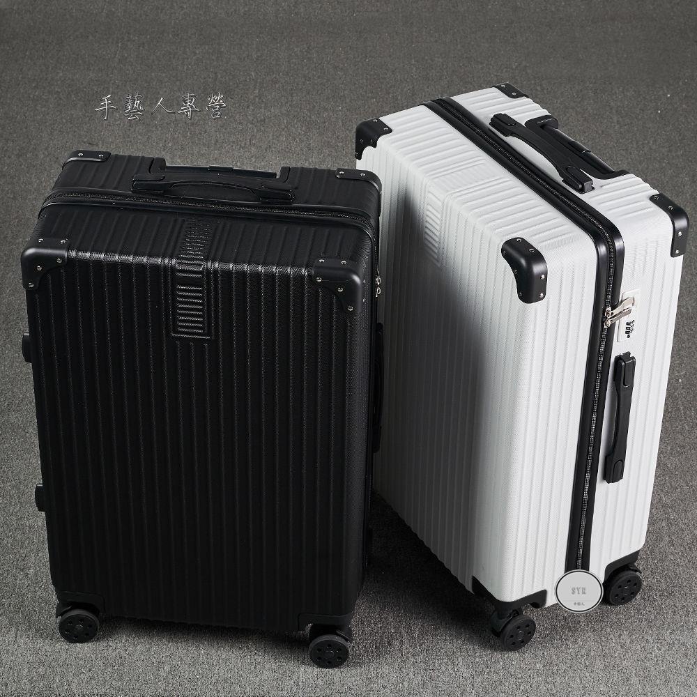 👍手藝人專營👍超大行李箱男大容量20結實耐用60特大號女旅行拉桿密碼皮箱子22寸