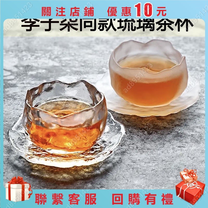 特惠 腹有詩書琴 李子柒同款 日式冰凍燒 琉璃杯 玻璃茶具套裝 品茗小茶杯 主人杯 透明意境茶杯