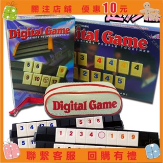 艾美 派對桌遊 Rummikub 以色列拉密 數字牌 以色列數字麻將 休閒益智聚會桌遊 旅行版玩具數字遊戲 a0910