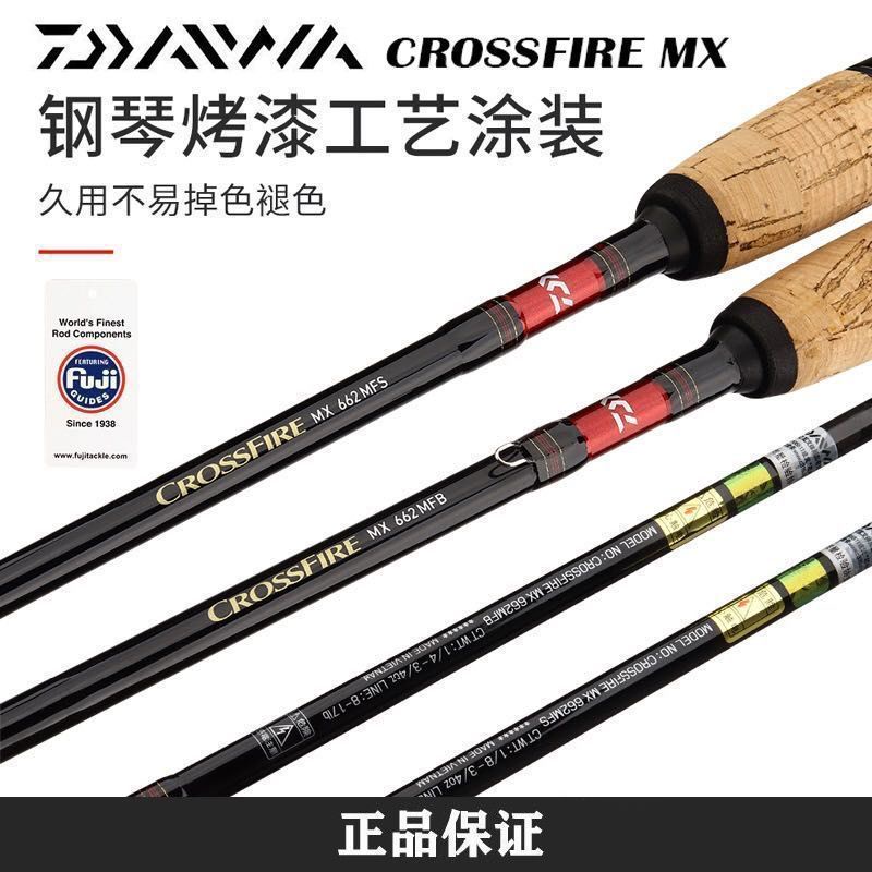 魚竿DAIWA達億瓦CROSSFIRE CFF MX路亞竿微物馬口遠投翹嘴雷強黑魚竿