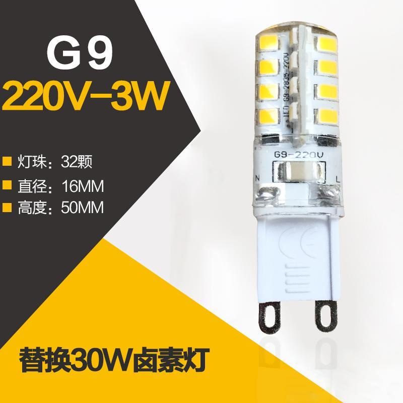 G9水晶燈 G9 G4 LED燈珠節能省電燈泡光源暖光白光中性光6000K暖白光