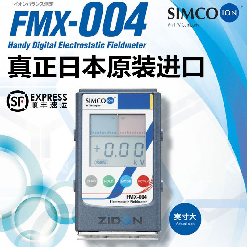##熱賣#熱銷# 日本進口SIMCO-ION FMX-004靜電測試儀FMX-003靜電電壓檢測儀器