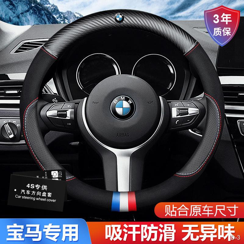 新品上新 BMW寶馬 方向盤套 真皮方向盤套3系5系GT2系7系X1/X3/X4/X5/X6車內用品牛皮把套