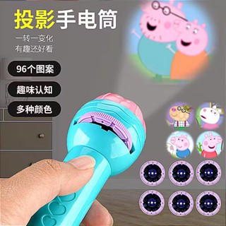 ✨門市熱銷✨兒童七彩趣味小豬佩奇奧特曼投影手電筒 發光玩具 投影儀 幻燈片 兒童投影手錶 網紅髮光兒童玩具 卡通玩具投影