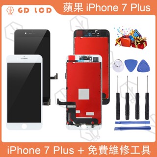 ✿適用於iphone 7plus 液晶螢幕 螢幕總成 液晶螢幕總成 LCD
