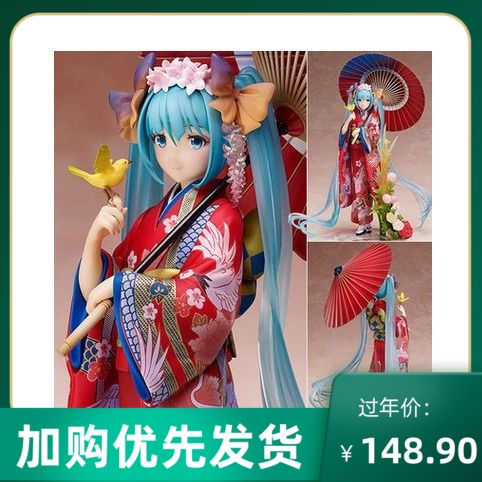 24時間限定！ VOCALOID 巡音ルカ 花色衣 ver. - morikawashoji.co.jp