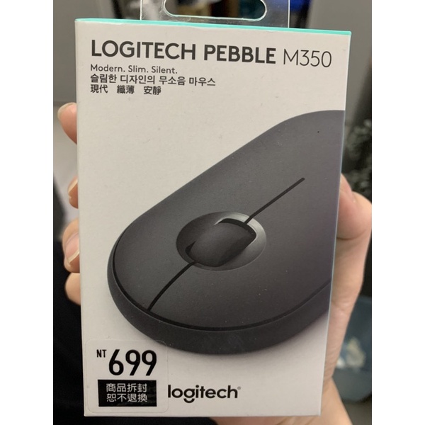 Logitech羅技 M350 鵝卵石無線滑鼠