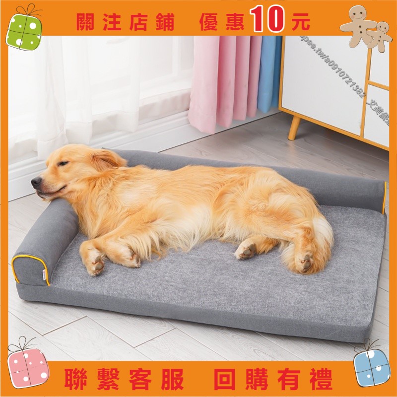 艾美 寵物床可拆洗狗夏季狗狗睡覺用的床狗窩墊子中大型犬墊沙發床狗床 @a0910721382