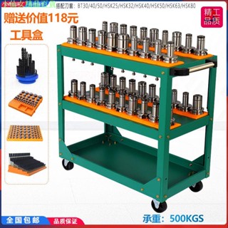 小仙女精品百貨 CNC數控加工中心多層手推工具車刀具車管理車BT30/40收納架置物架