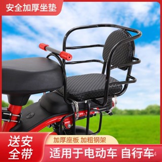 🔥好物嚴選🔥電動自行車兒童座椅自行車加厚後座寶寶椅單車通用型安全護欄座椅🔥熱賣🔥